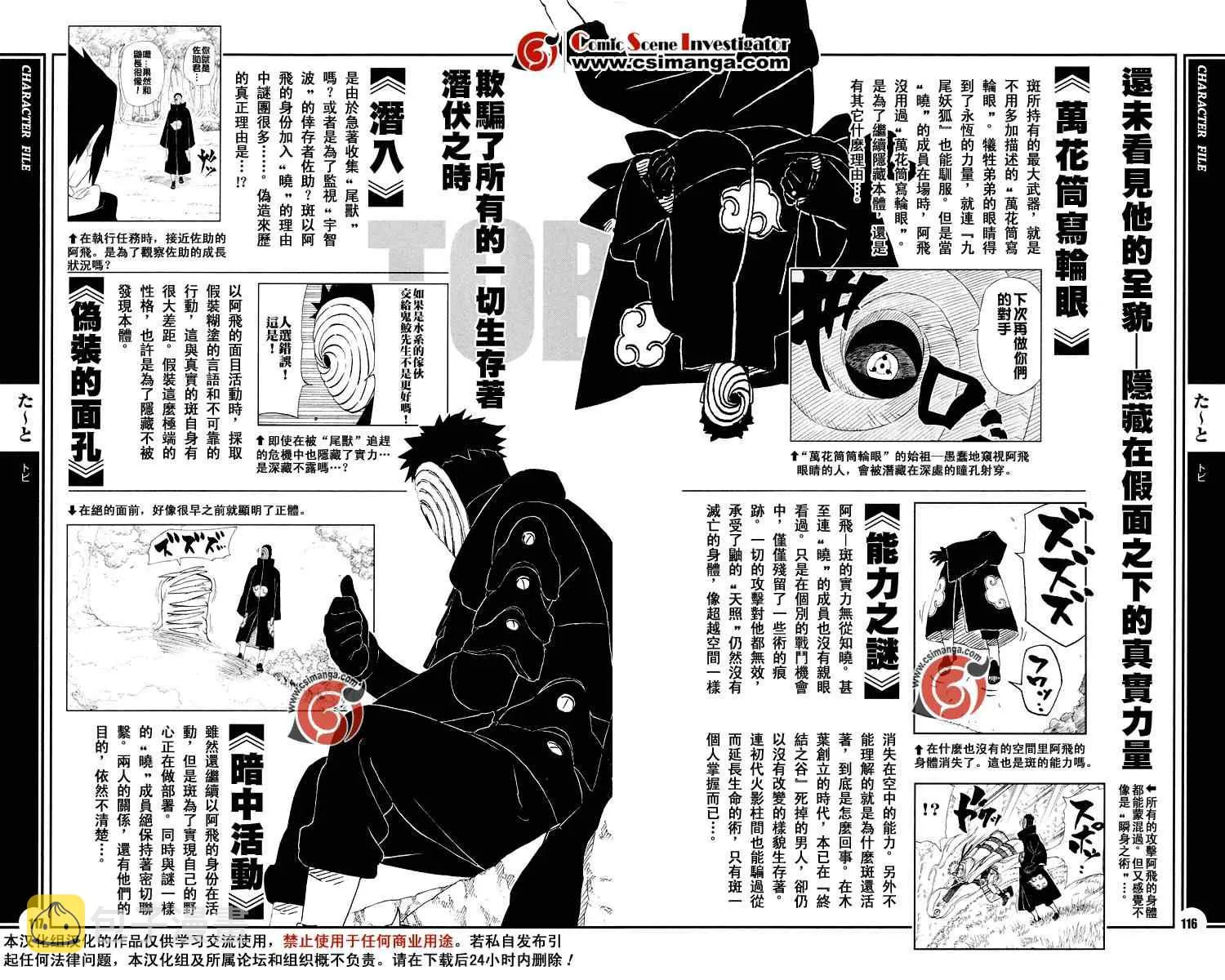第8话 第9页
