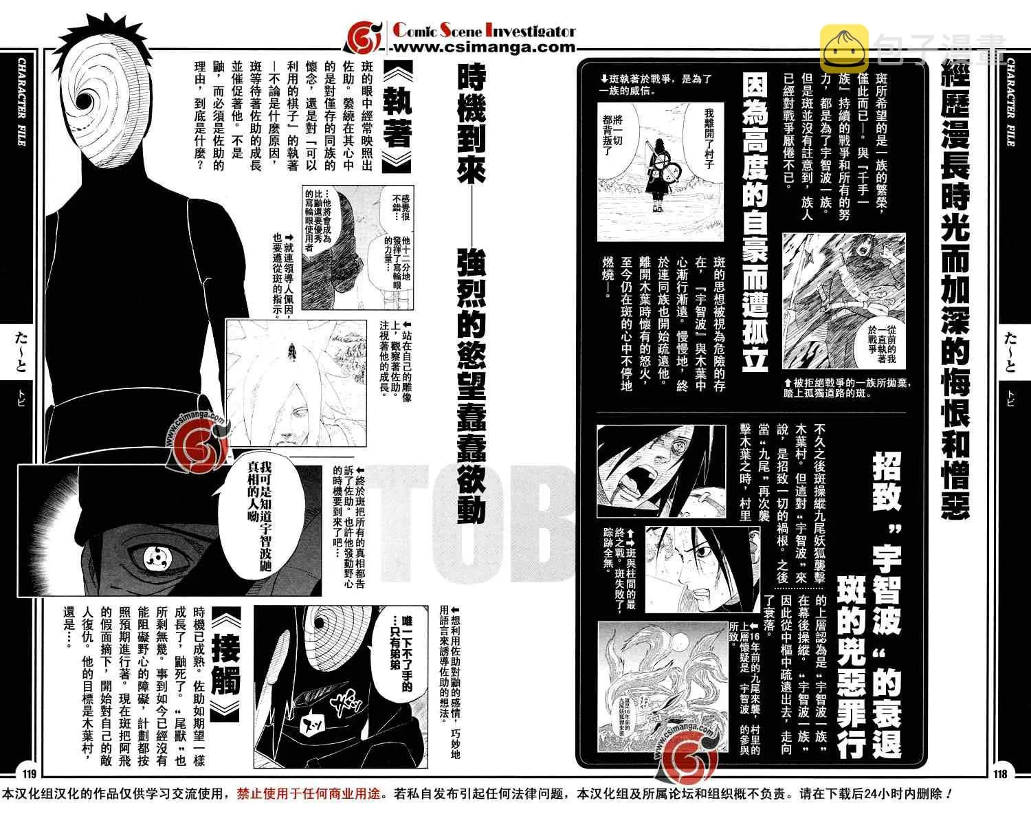 第8话 第10页
