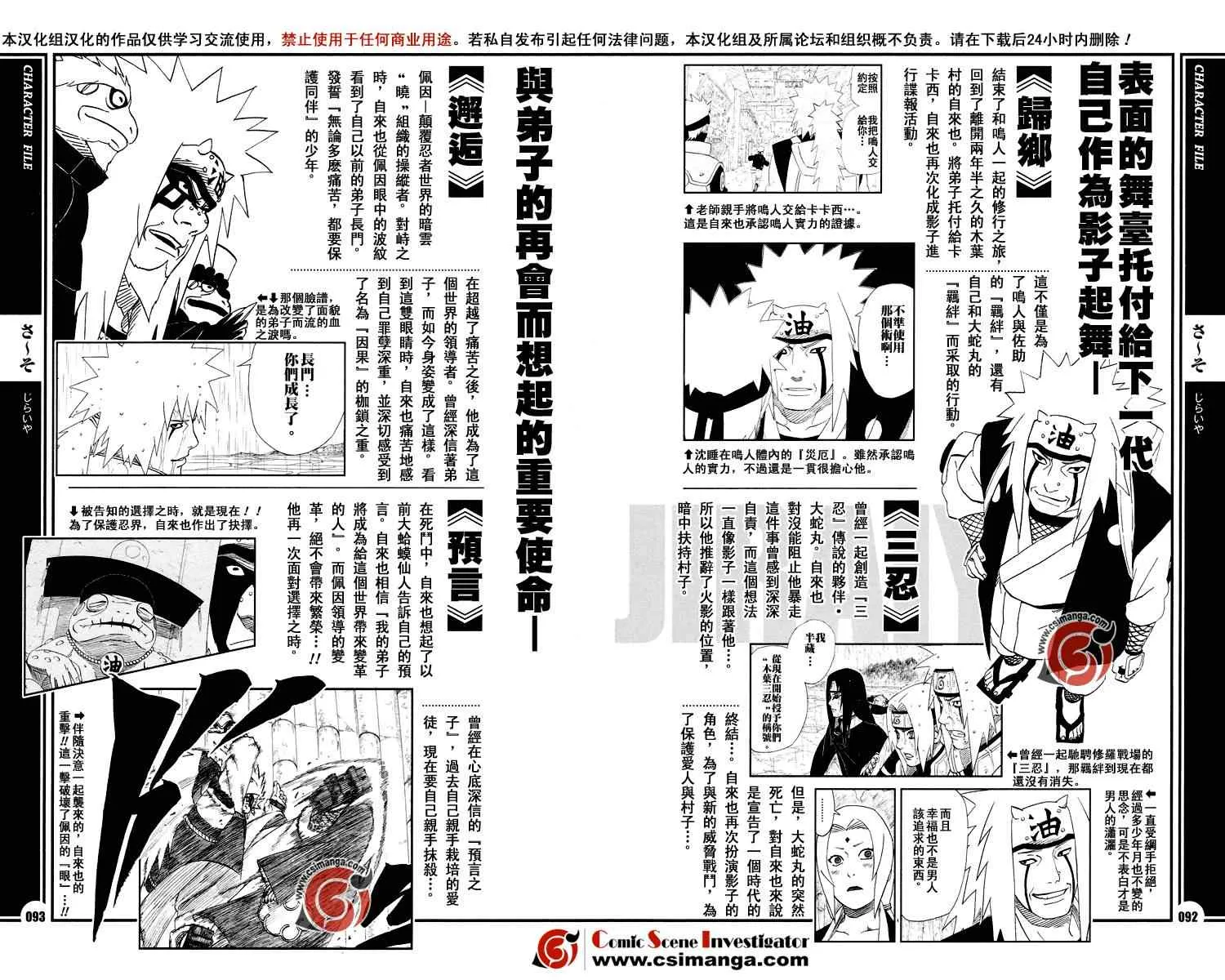 第7话 第1页