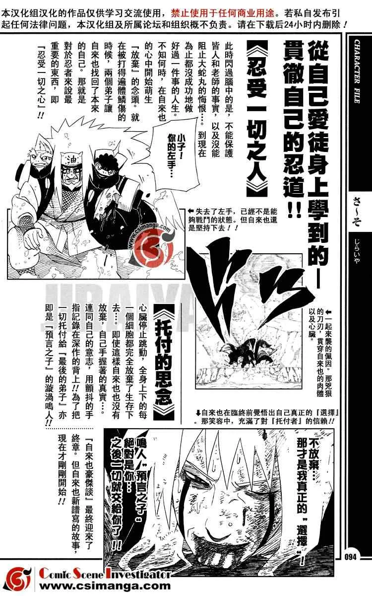 第7话 第2页