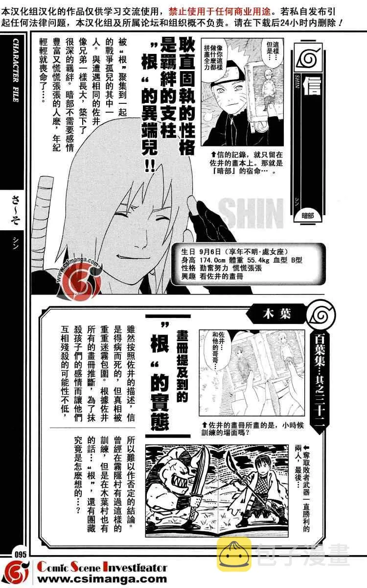 第7话 第3页