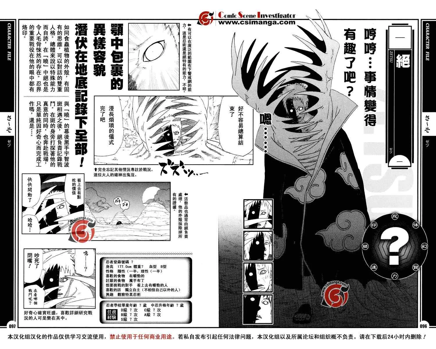 第7话 第4页