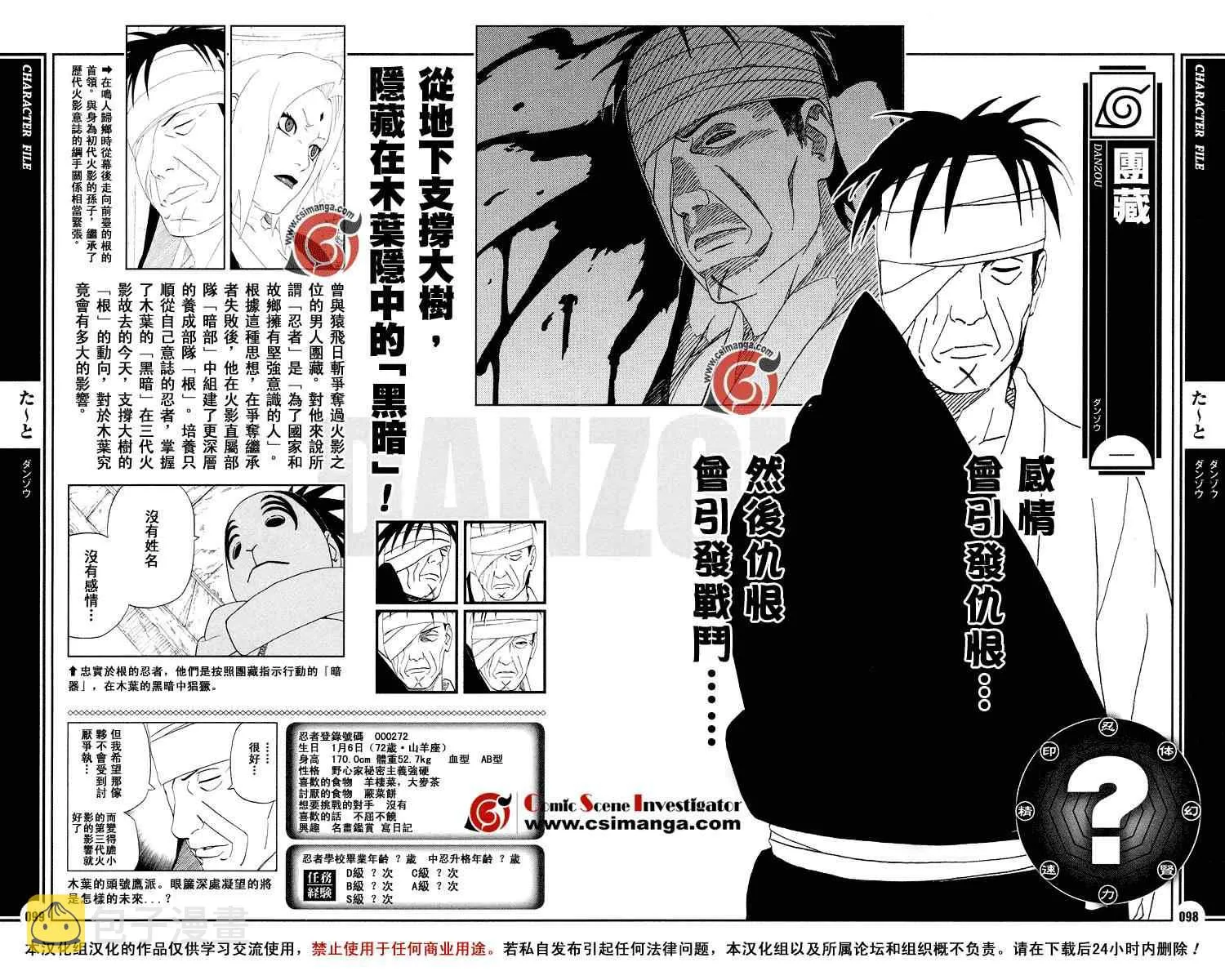 第7话 第5页