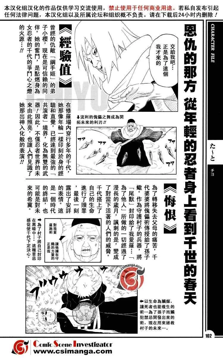 第7话 第7页