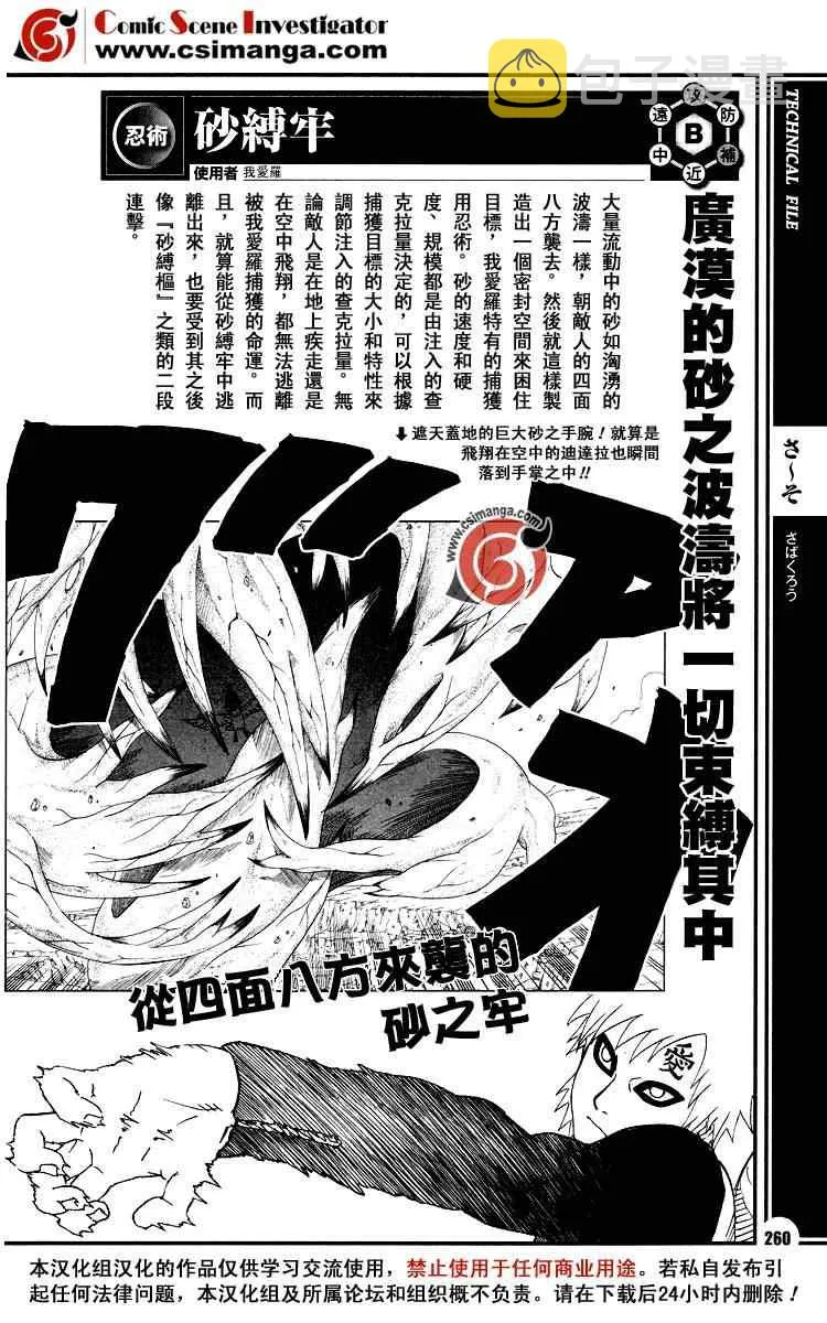 第7话 第8页