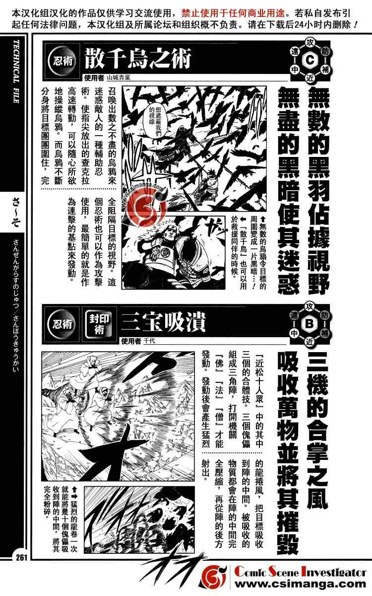 第7话 第9页
