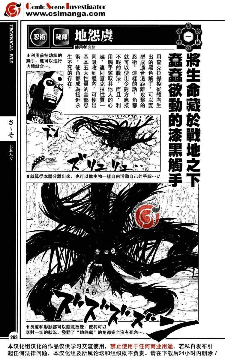 第7话 第11页