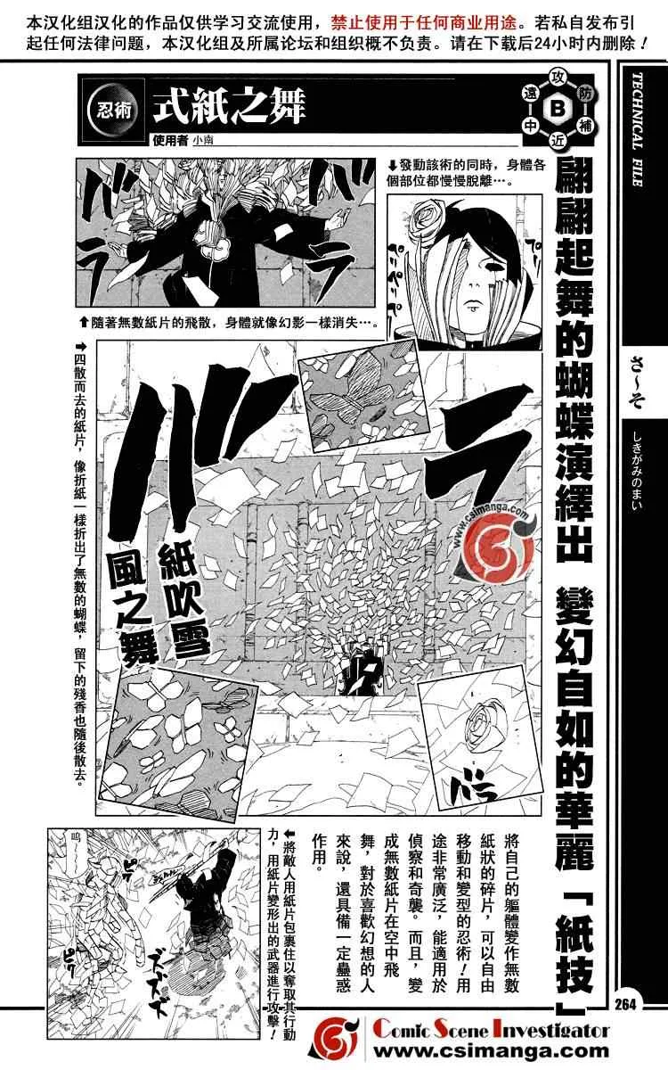 第7话 第12页
