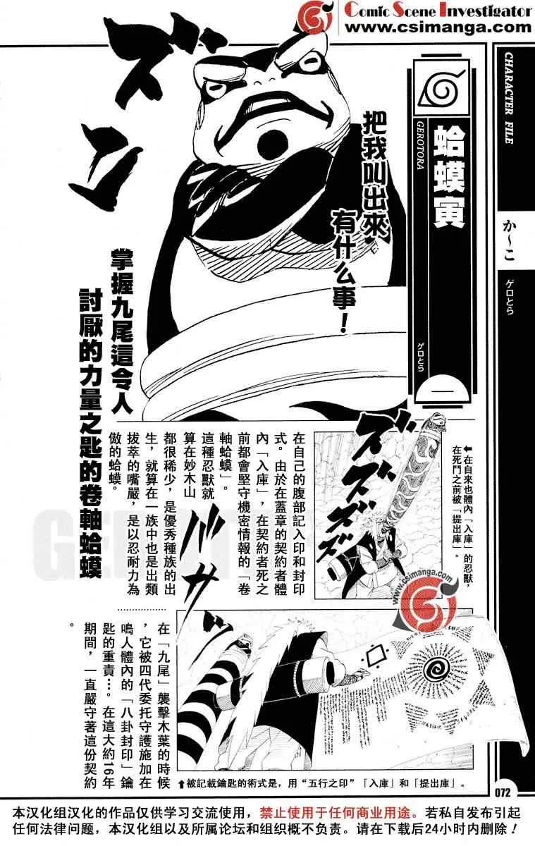 第6话 第2页
