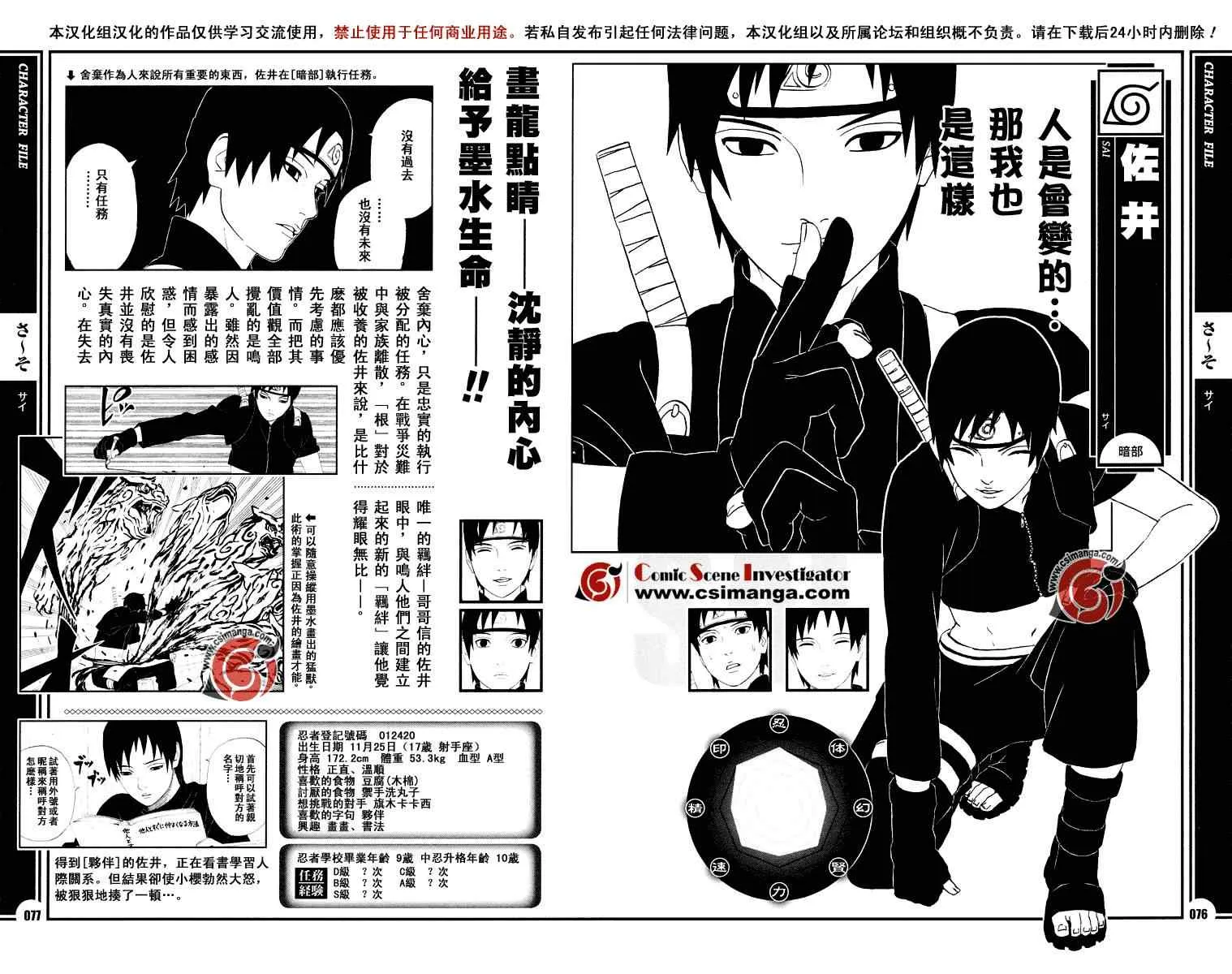 第6话 第5页