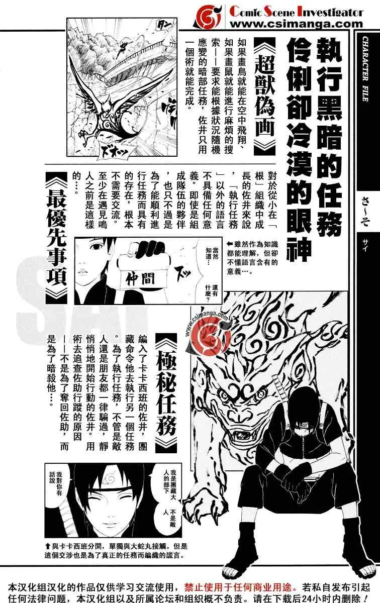 第6话 第6页
