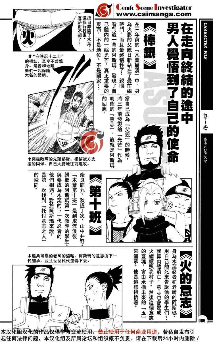 第6话 第11页
