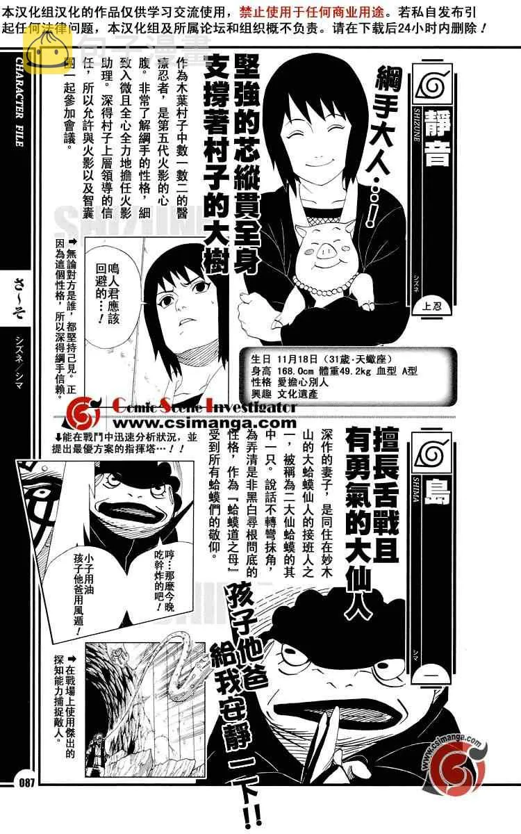 第6话 第12页