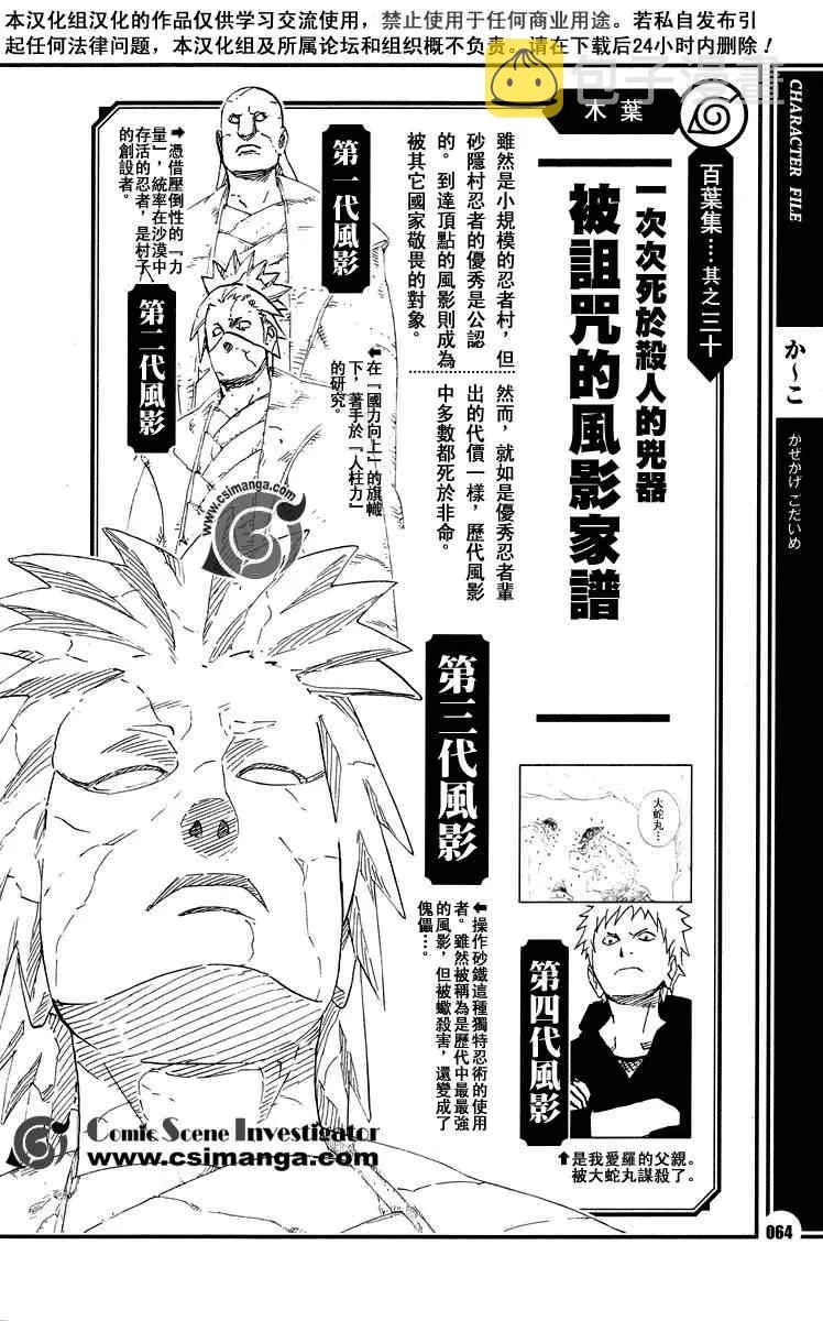 第5话 第4页