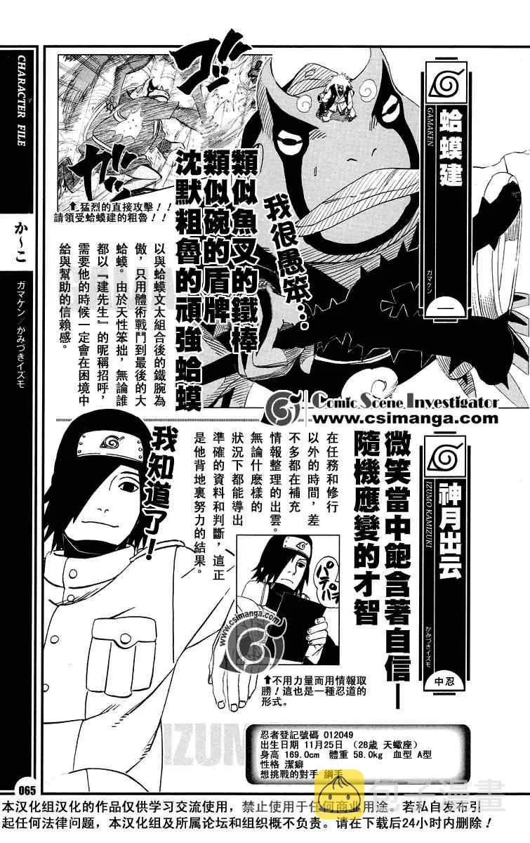 第5话 第5页