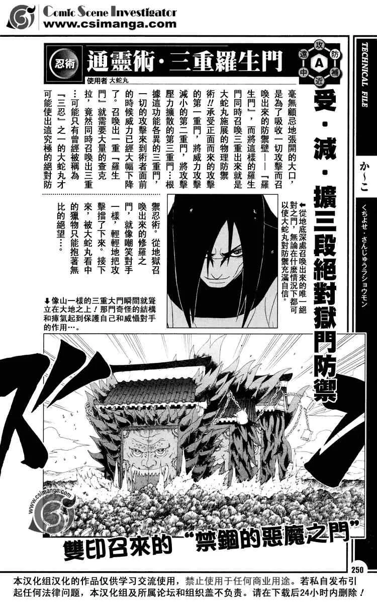 第5话 第8页