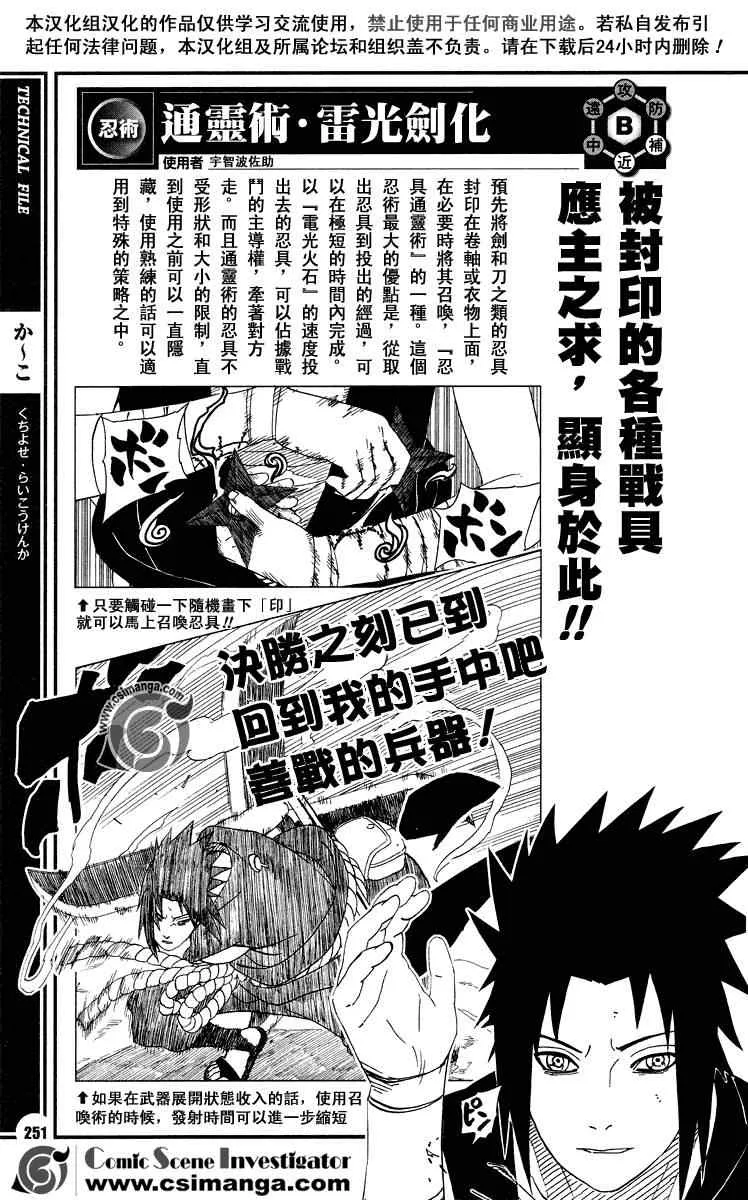 第5话 第9页