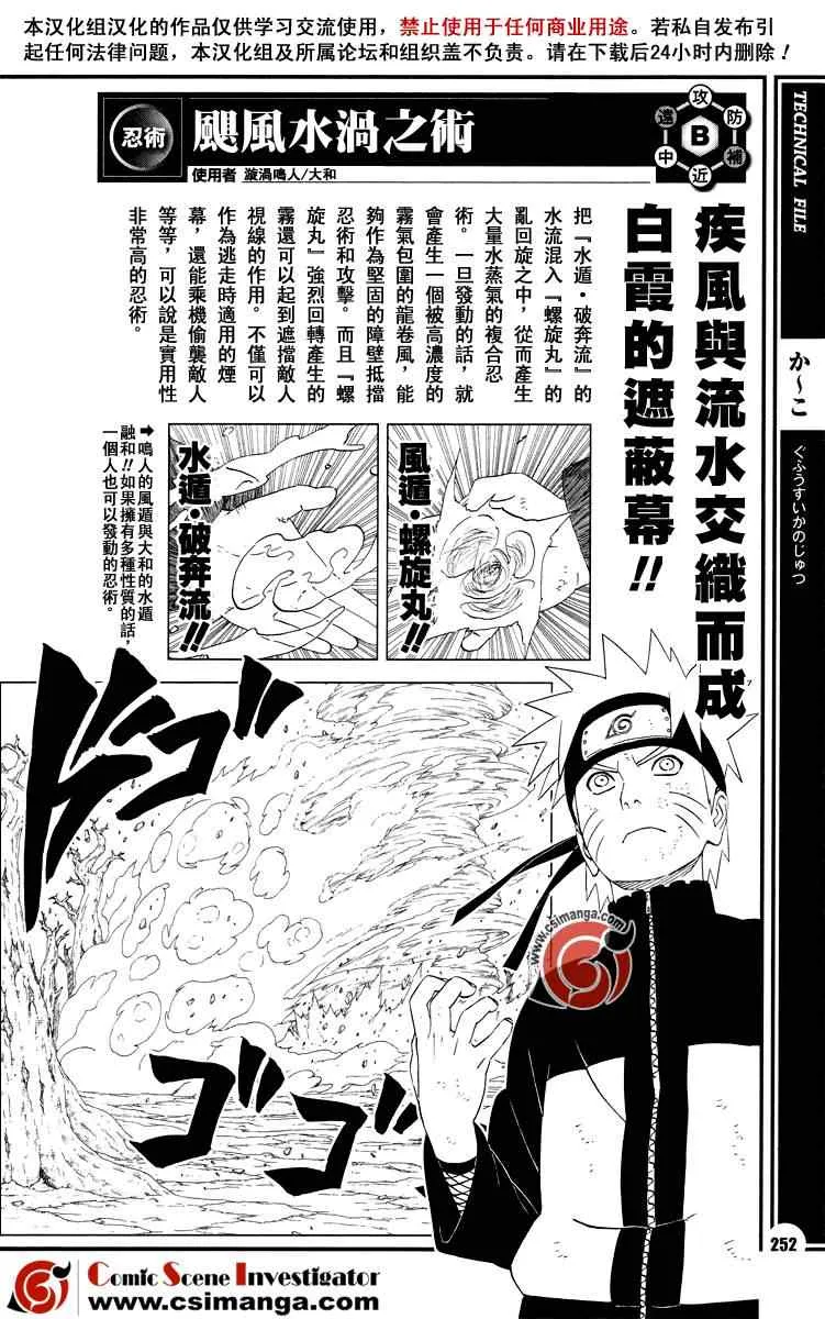 第5话 第10页