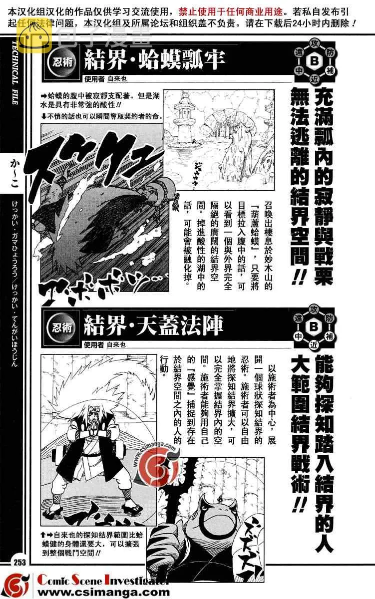 第5话 第11页