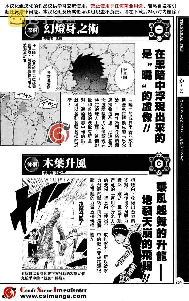 第5话 第12页
