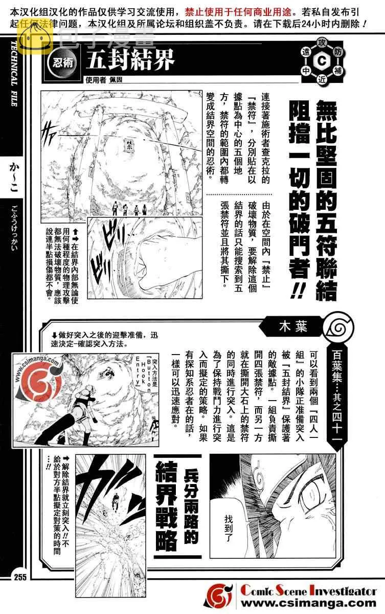 第5话 第13页
