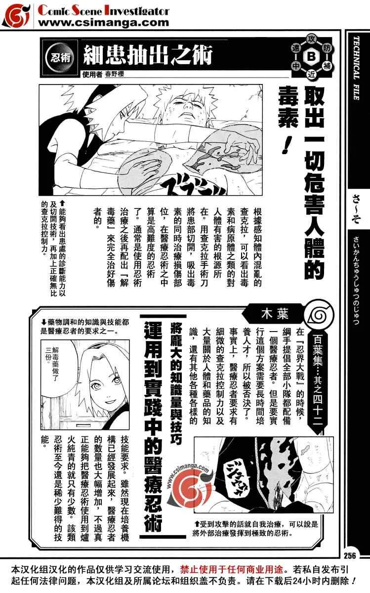 第5话 第14页