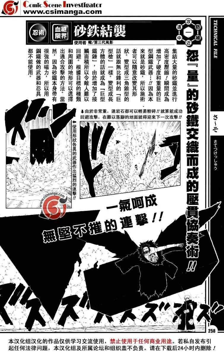 第5话 第16页