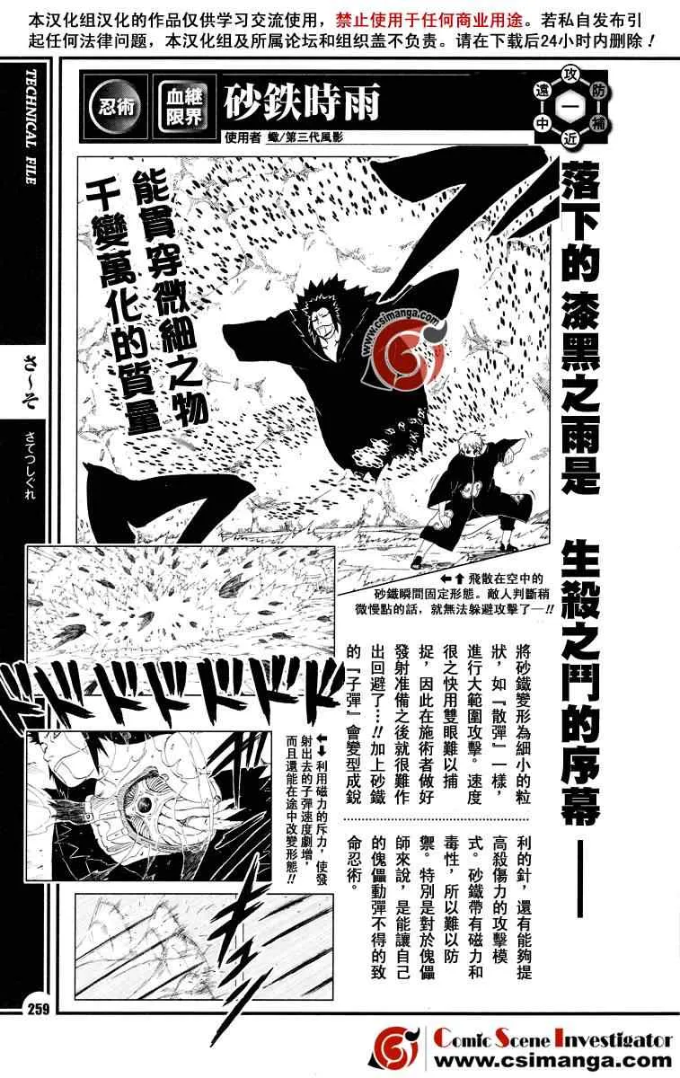 第5话 第17页