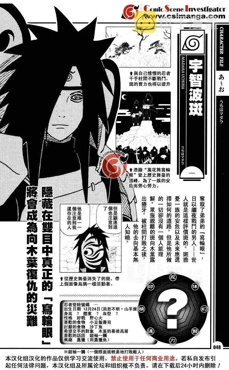 第4话 第1页