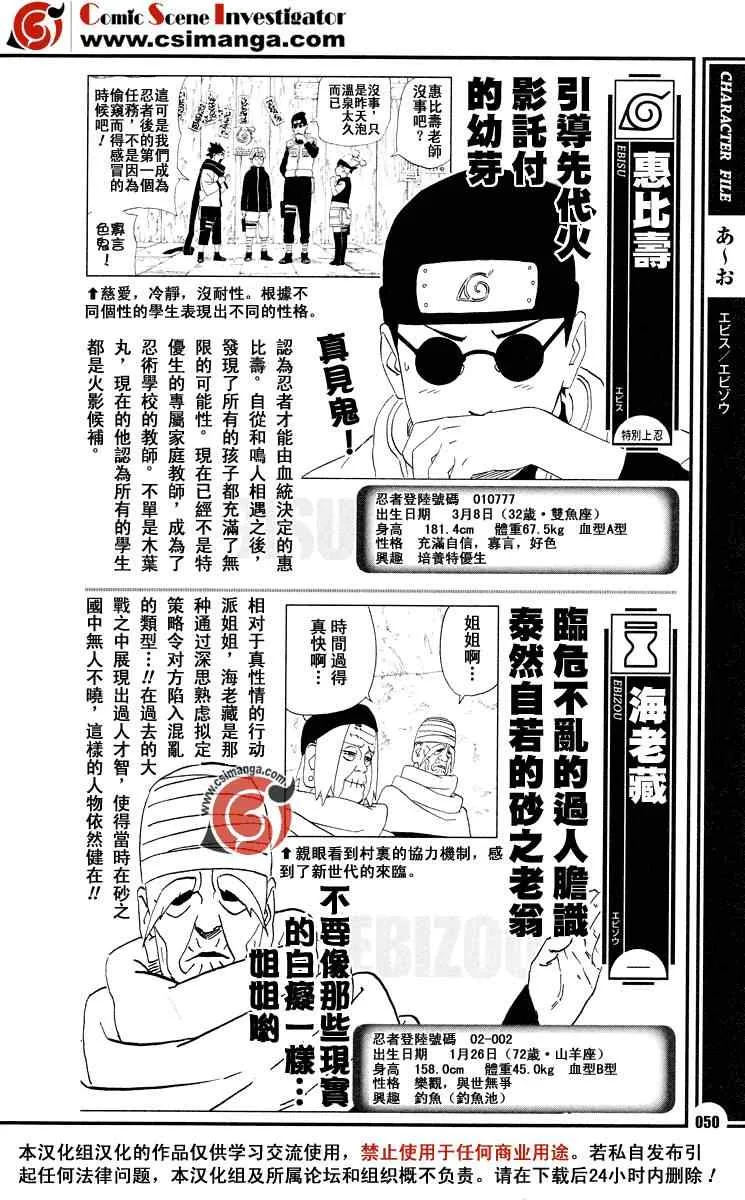 第4话 第3页