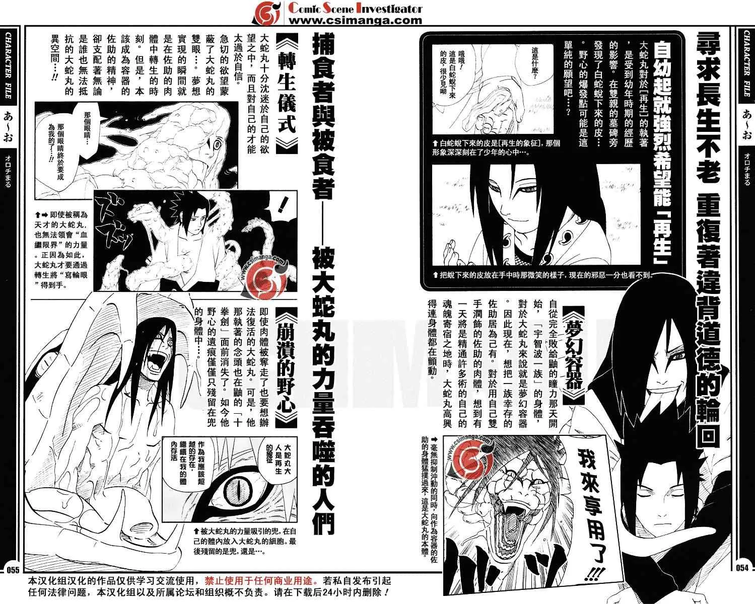 第4话 第6页