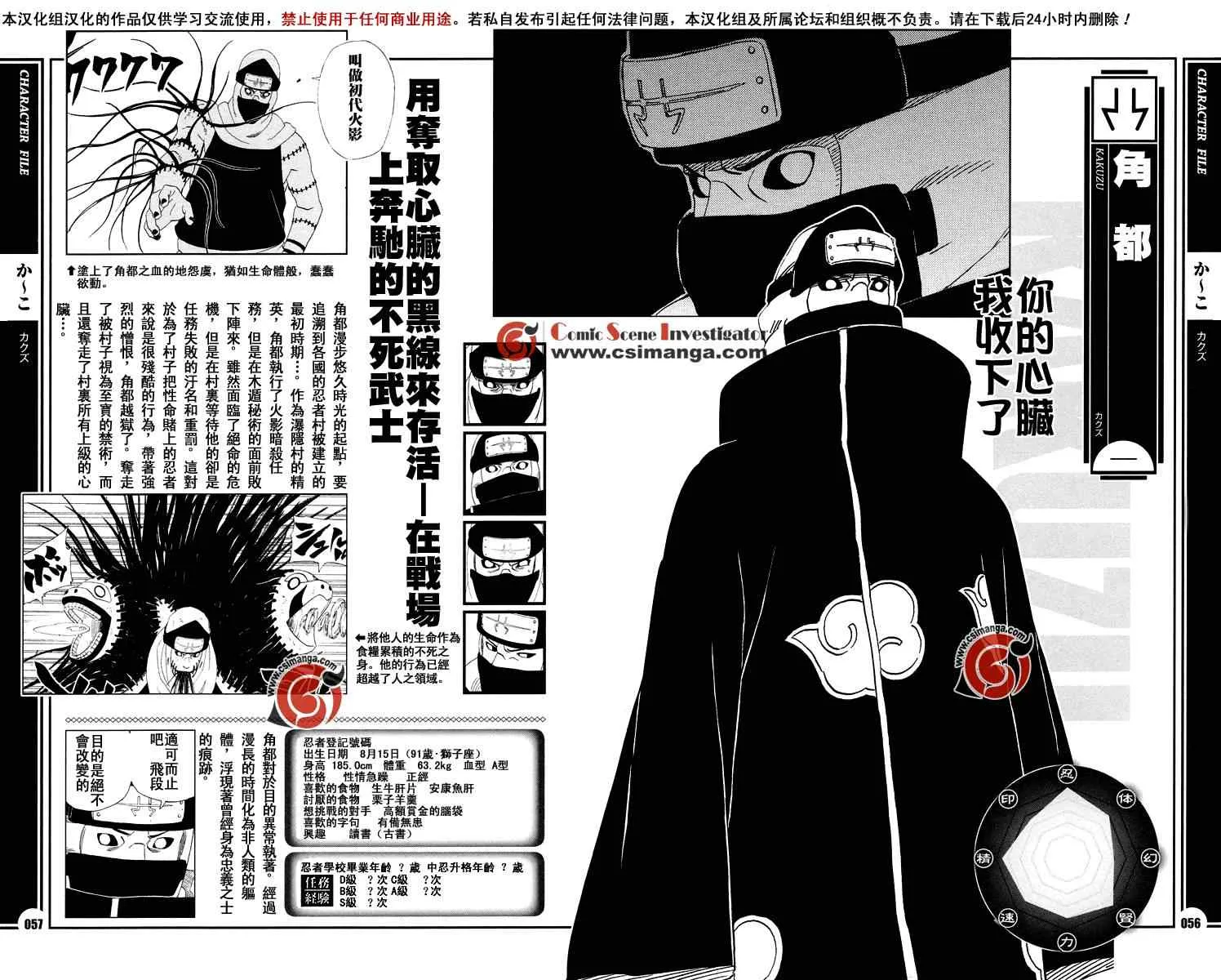 第4话 第7页