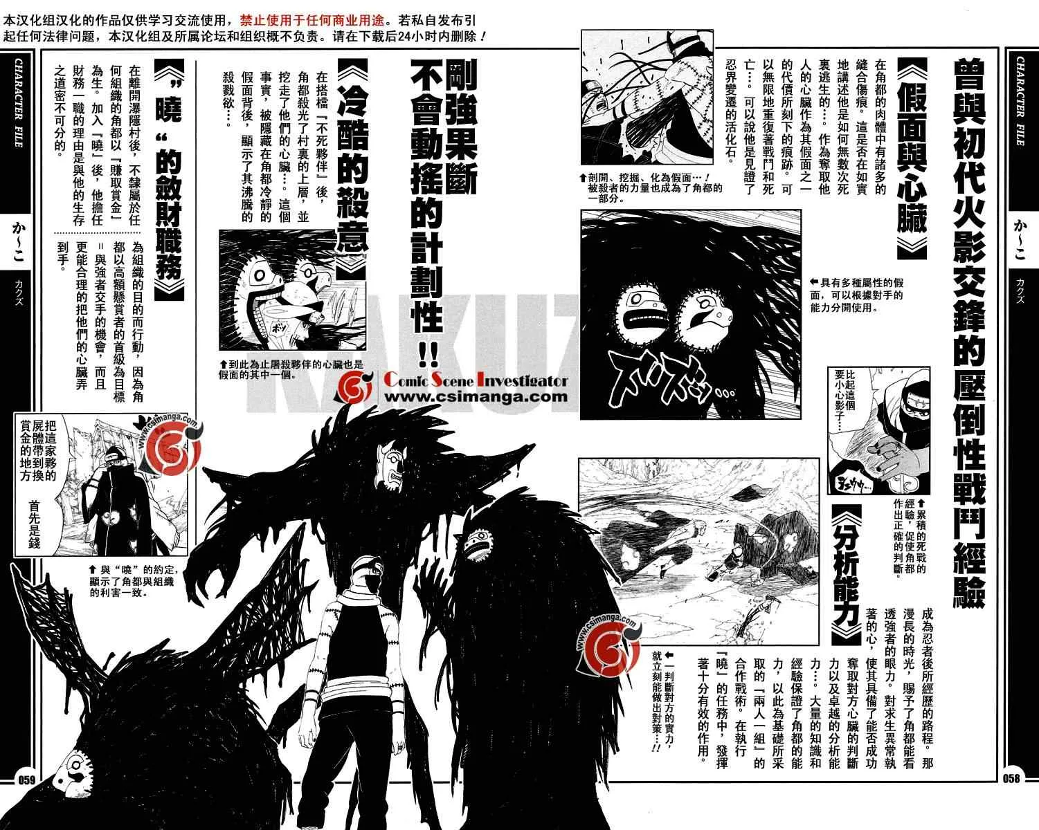 第4话 第8页