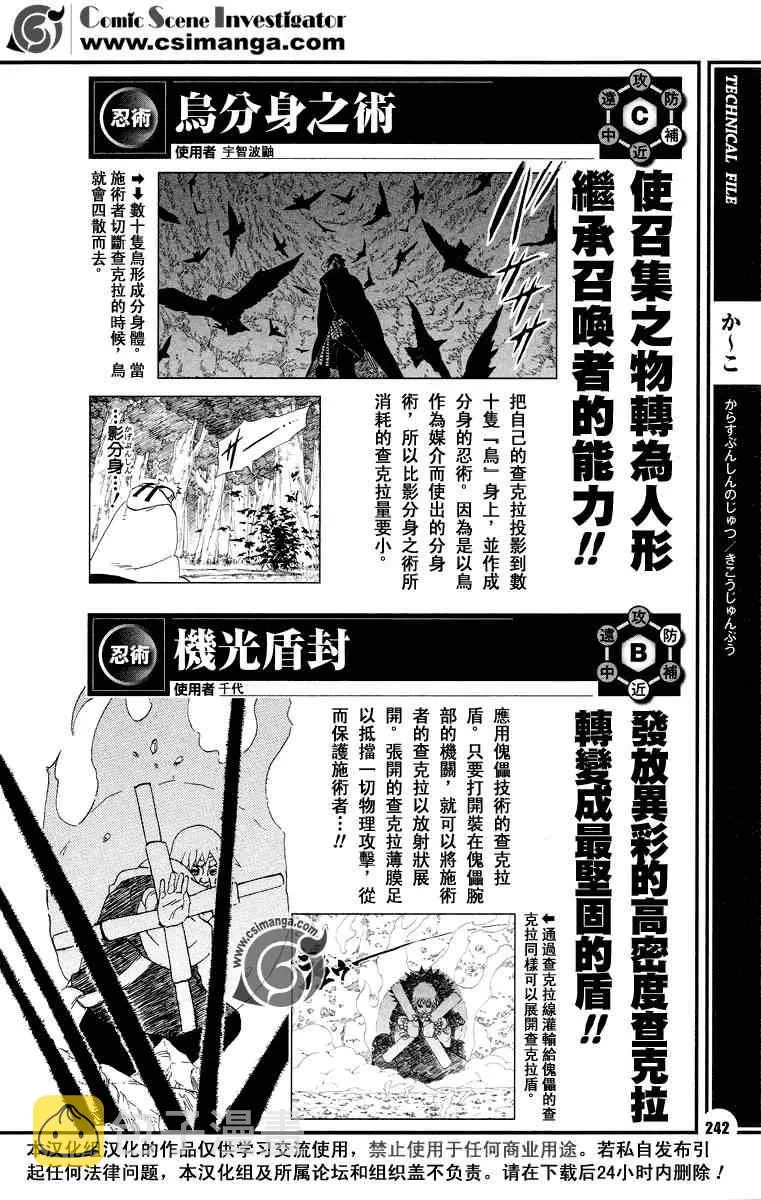 第4话 第9页