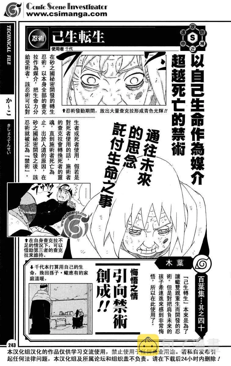第4话 第10页