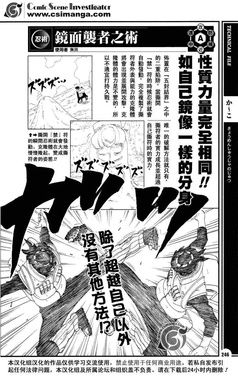 第4话 第12页