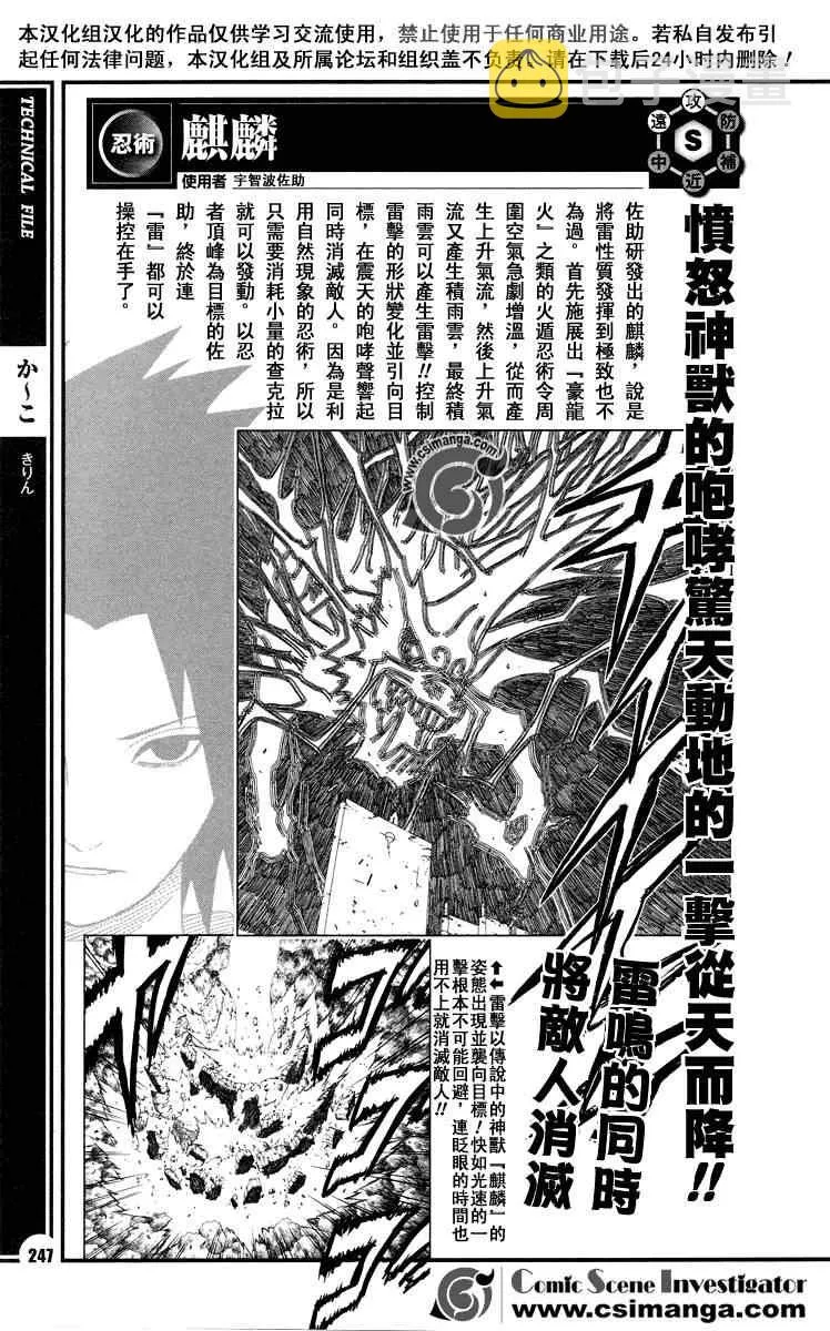第4话 第13页