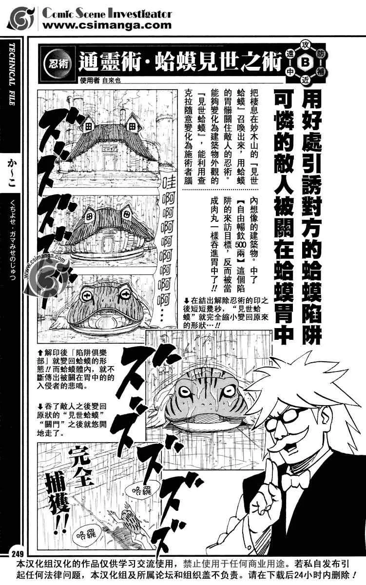 第4话 第15页