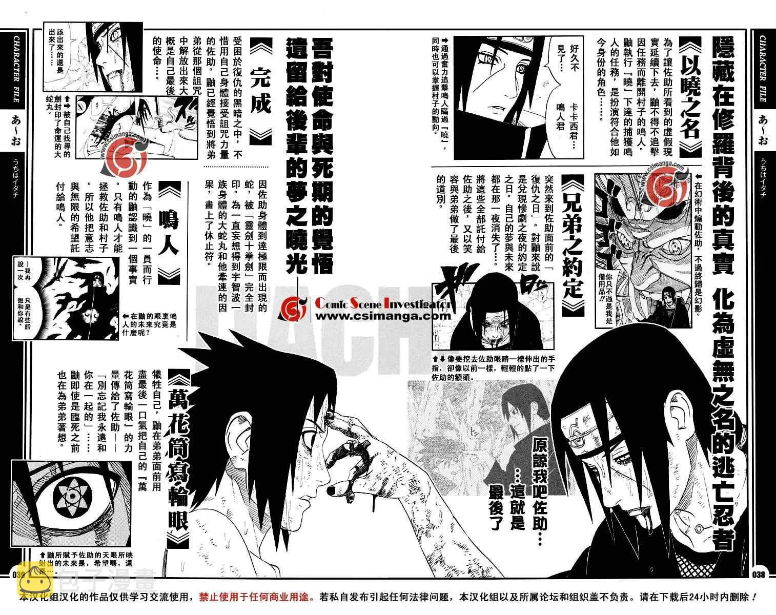 第3话 第3页