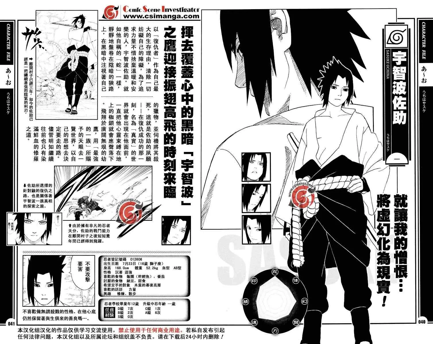 第3话 第4页