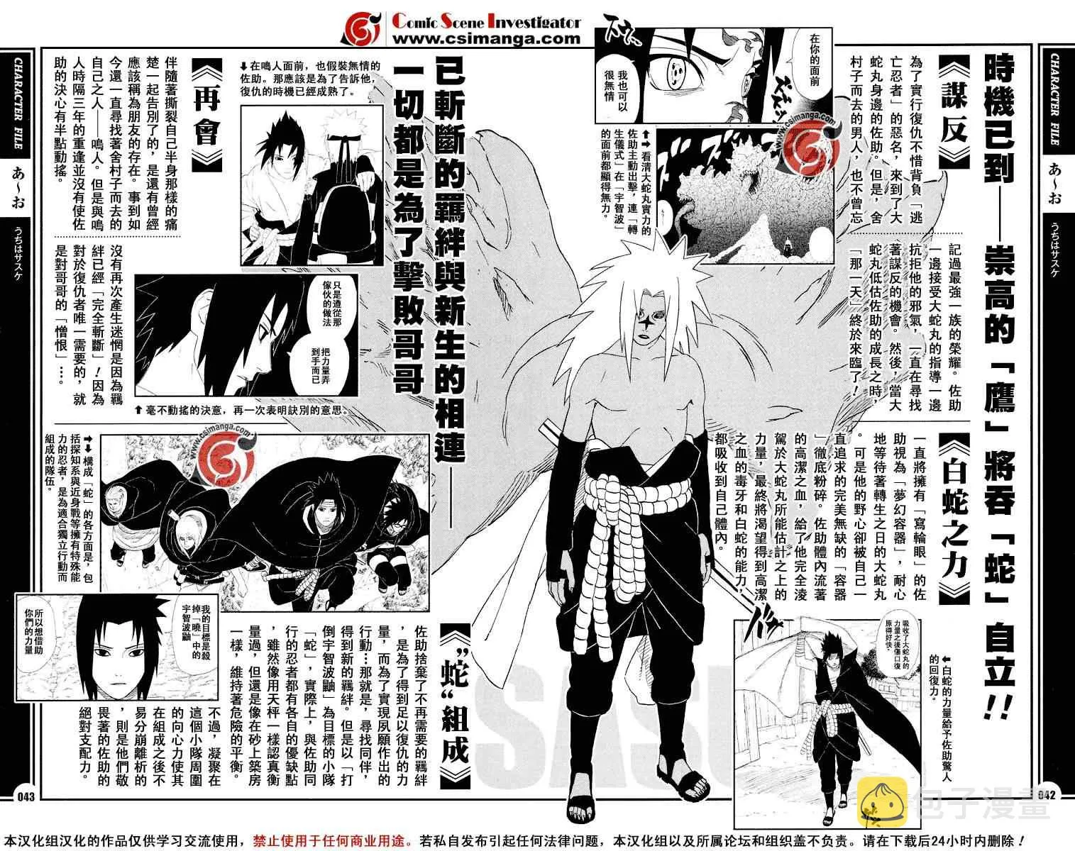 第3话 第5页