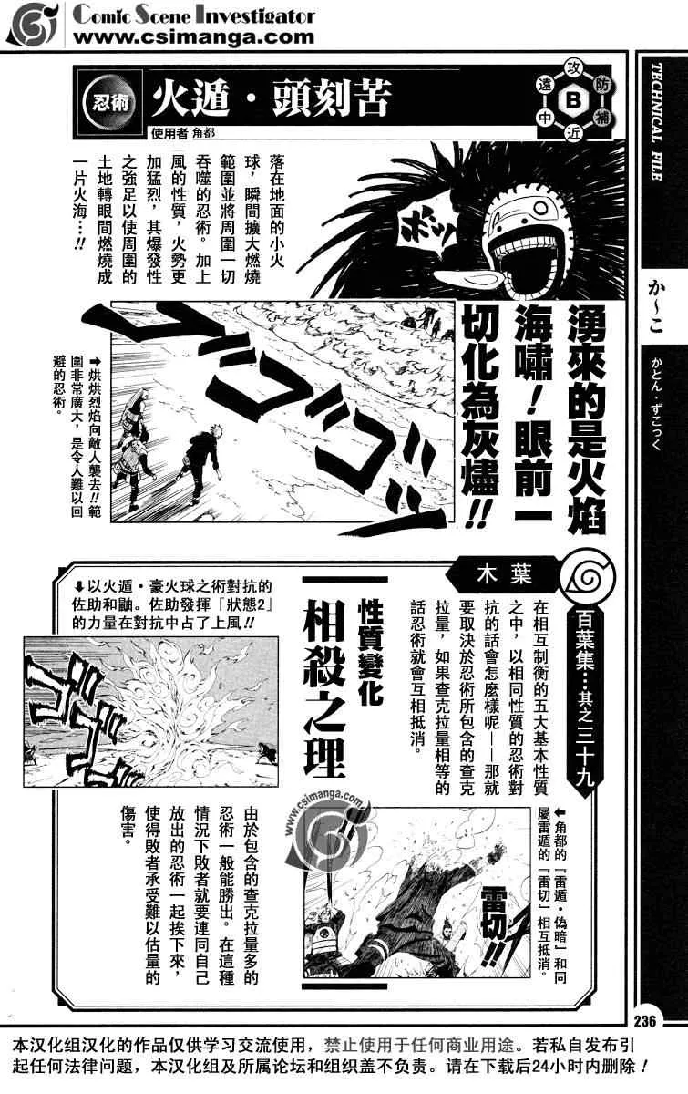 第3话 第8页