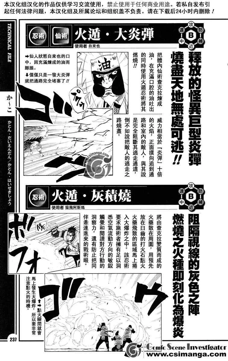 第3话 第9页