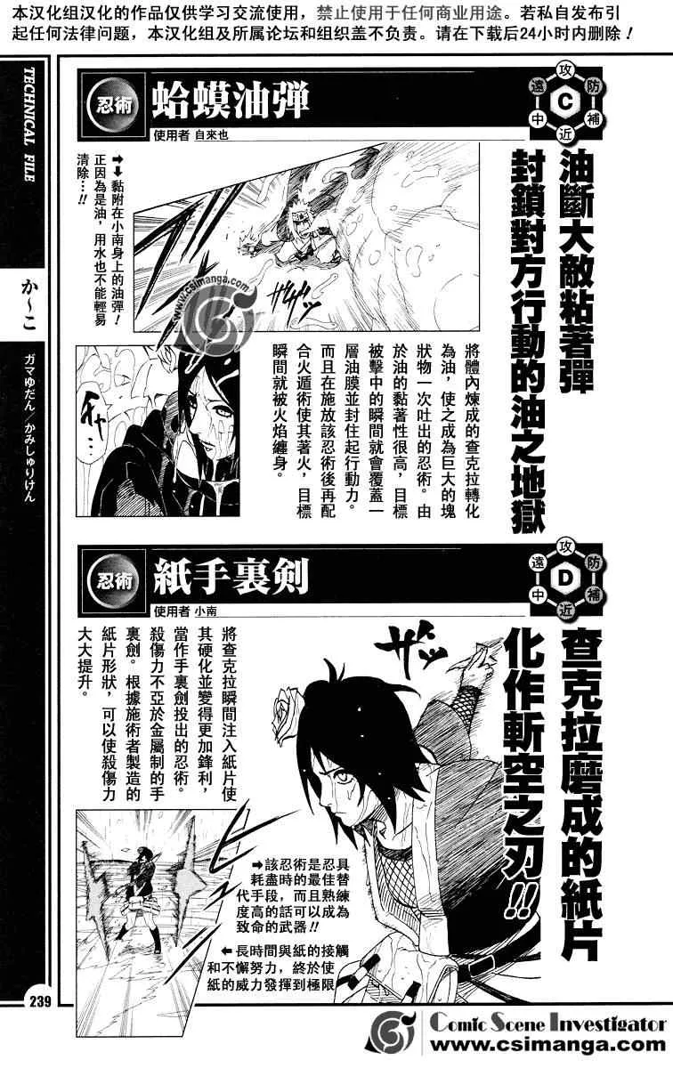 第3话 第11页