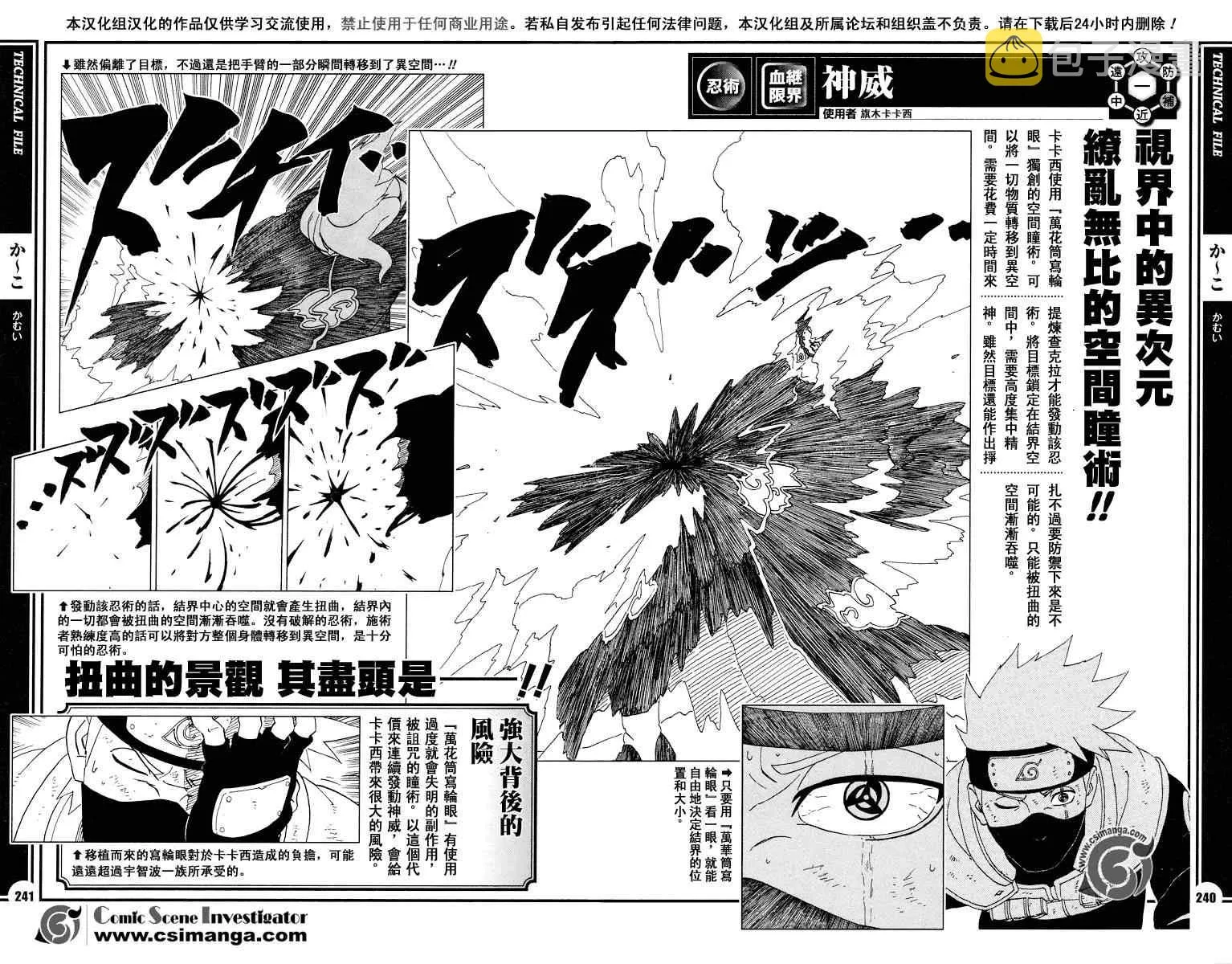 第3话 第12页