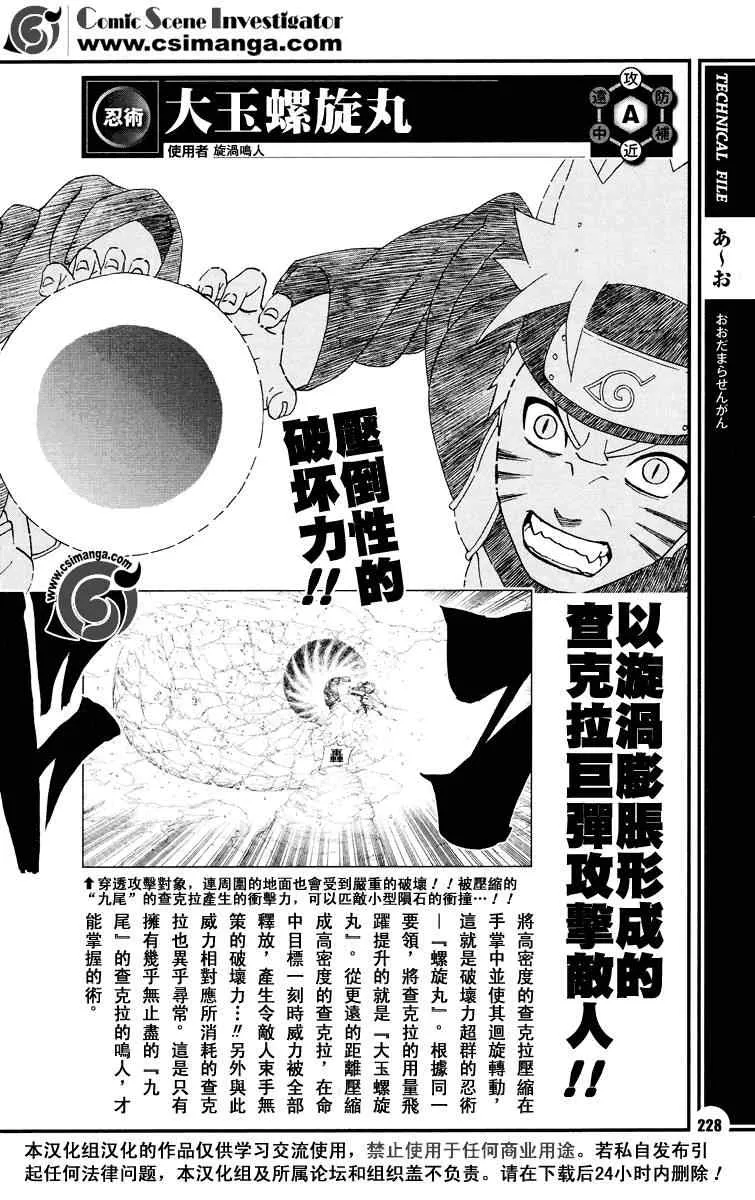 第2话 第8页