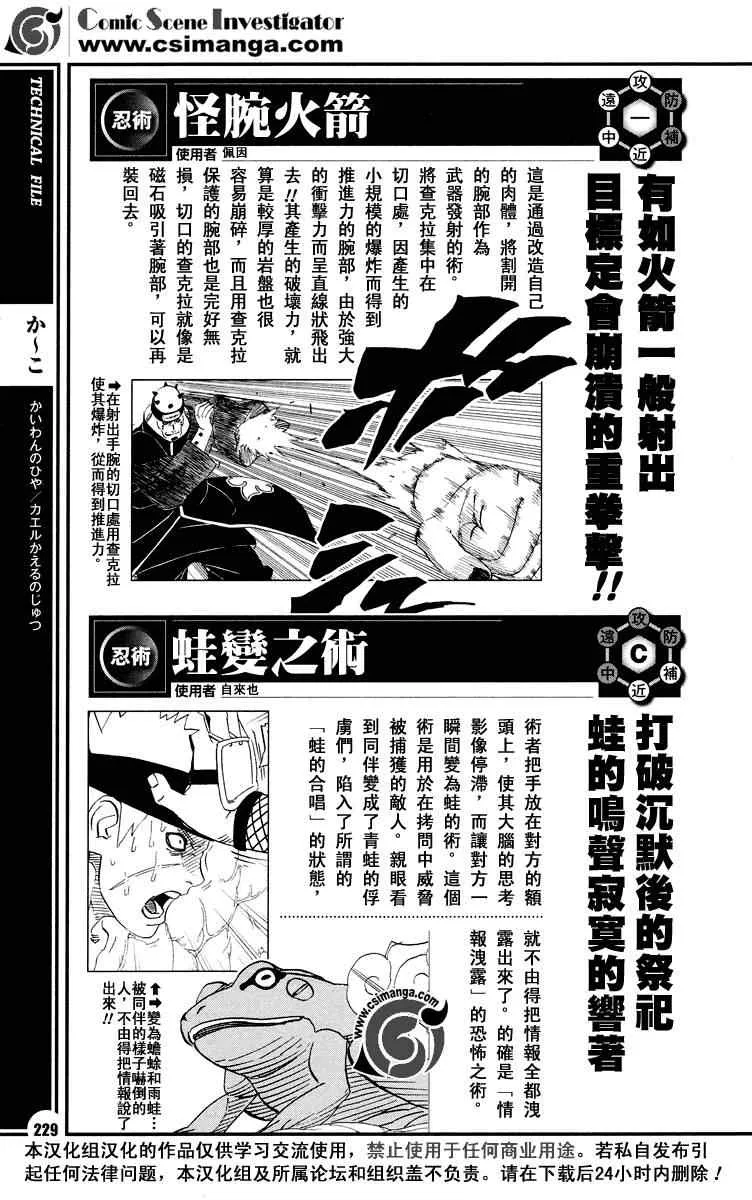 第2话 第9页
