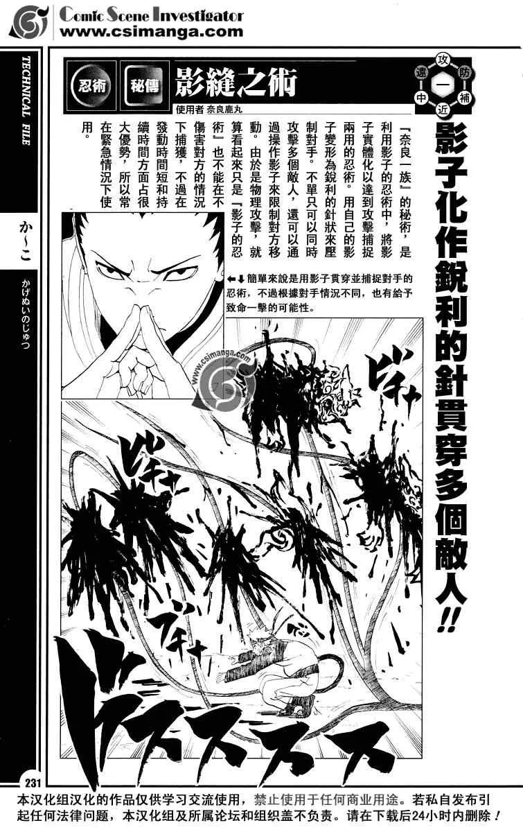 第2话 第11页
