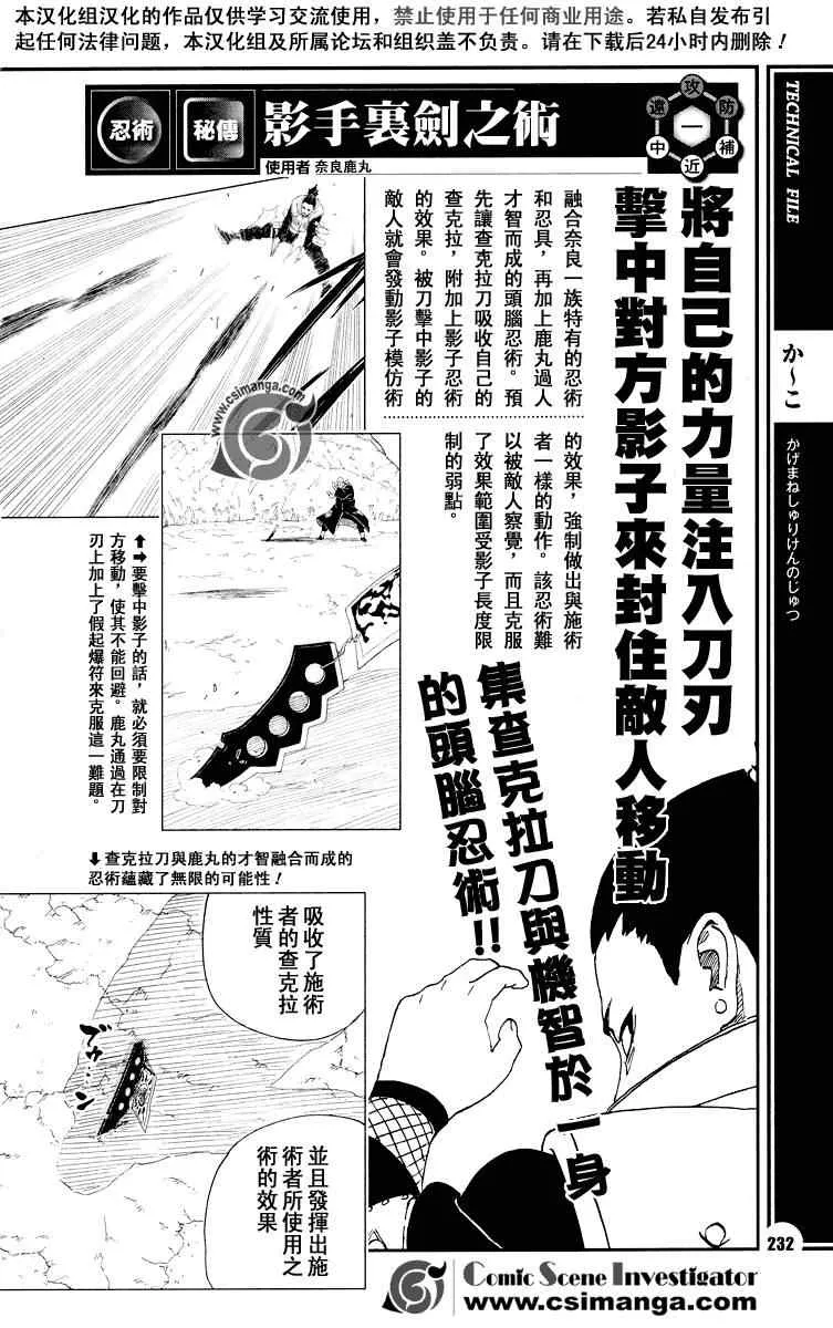 第2话 第12页