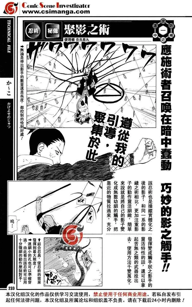 第2话 第14页